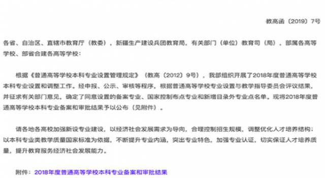 人工智能专业获批 35所高校首设人工智能专业 好想去!