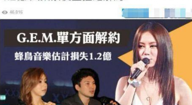 蜂鸟公司起诉邓紫棋 这是要反咬一口了