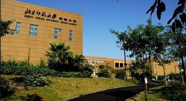 北师珠停止招生 居然是个好消息 这是怎么回事