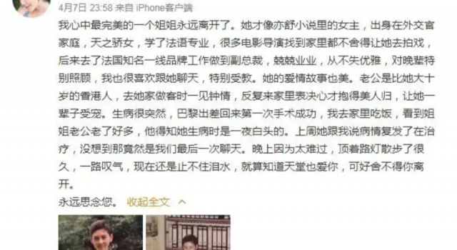 程晓yue妈妈病逝 背景不一般曾催女儿与郑恺早日完婚