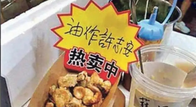 黄心颖照片被遮脸 小吃店推出油炸许志安 偷吃后果严重