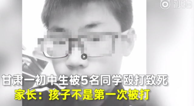 初中生遭同学殴打致死 校园暴力几时休?!