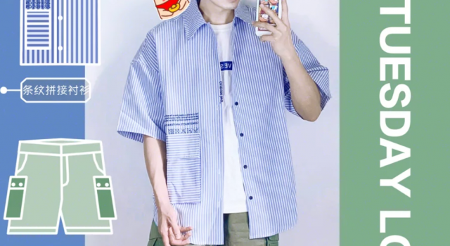 夏季男生衬衫外套搭配 让你既防晒又方便舒适