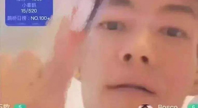 贝贝账号被禁播 直播账号被永久禁播红花会解散