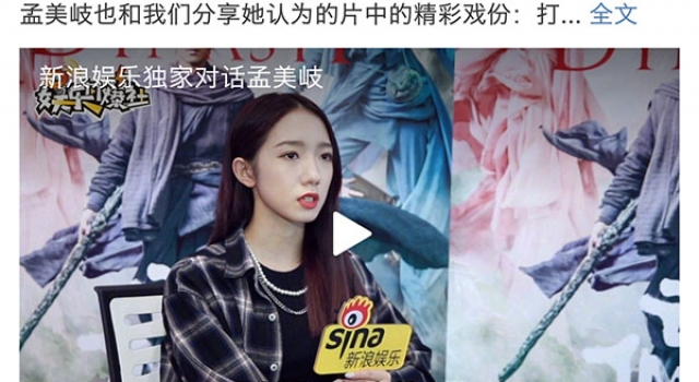 孟美岐回应诛仙选角争议 引网友议论:不适合古装戏!
