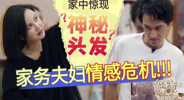 张歆艺是福尔摩斯吗 一根长发令袁弘满满求生欲