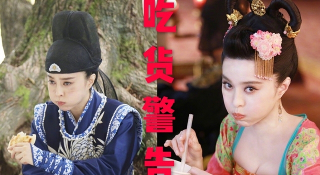 范冰冰肚子被质疑怀孕 疯狂试水洗白 网友:不买账