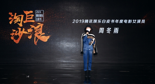 周冬雨戴口罩领奖 被质疑不礼貌 网友:既心疼又想笑