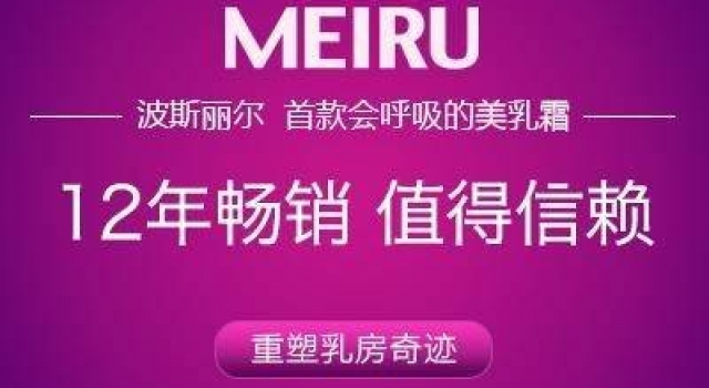遇见波斯丽尔,成就性感人生
