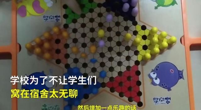 高校给隔离寝室发儿童益智玩具 网友:补回了个童年