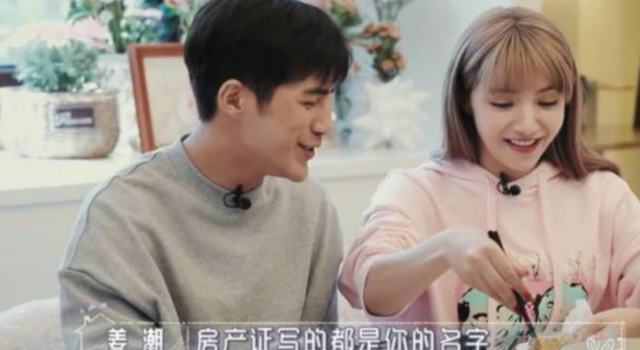 姜潮妈妈婚前给麦迪娜买房 姜潮委屈:心疼自己3秒
