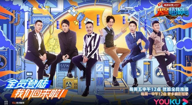 优酷《火星情报局5》杨迪再现神模仿