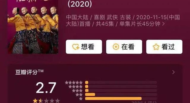 《鹿鼎记》口碑滑铁卢,张一山该不该背锅?崩盘有内因也有外因