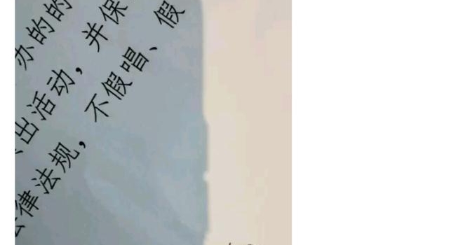 咦!|假唱如果受到法律制约,谁家爱豆会瑟瑟发抖