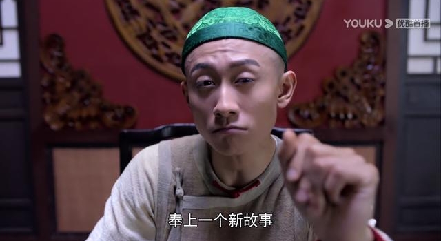 这版韦小宝,油到掉渣了
