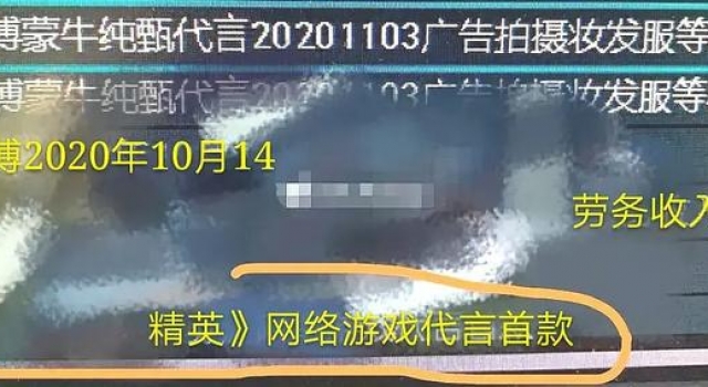 肖战最大黑号掉皮,疑似王一博公司内部人员,乐华会采取行动吗