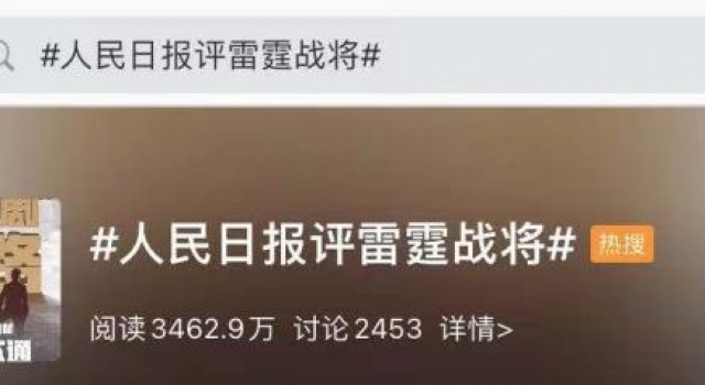 知名艺人的热播剧被点名批评!停播