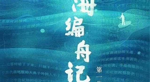 网络纪录片:小众题材用文化“破圈”