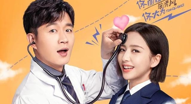 佟丽娅、佟大为高龄演偶像剧,美颜滤镜太强,还尬演机长和医生