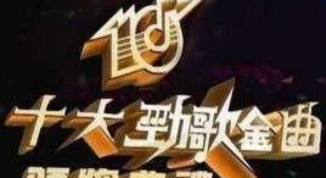 香港歌坛最好看的一届颁奖典礼晚会