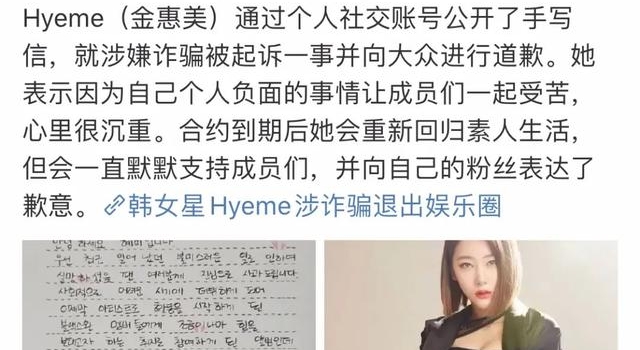 娱乐圈“绑架”事件