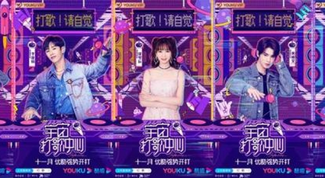 新生代实力派舞台对抗《宇宙打歌中心》探索新道路