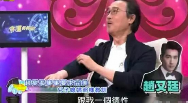 高圆圆太卑微?赵又廷父亲曝会因摆错杯子骂儿媳:你干什么吃的?