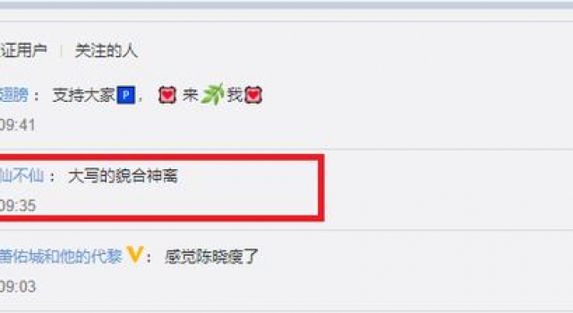 "双陈夫妇"婚姻亮红灯?互动减少,只因陈妍希传绯闻