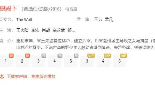 肖战《狼殿下》开播!疾冲上线,不到一小时播放量已超三千万
