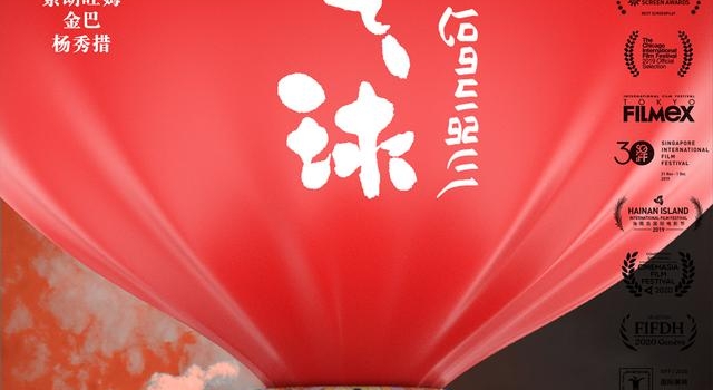 老家的人问万玛才旦,这个电影会像上次一样搞得我们很尴尬吗