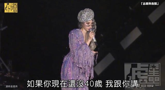 蔡依林口中的40岁真那么棒吗?为啥这些40+女艺人都在说惨