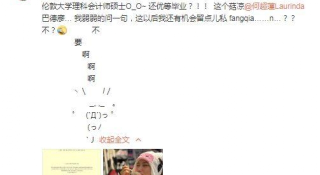 何超莲分享理想情侣关系 谨记赌王父亲的一句话