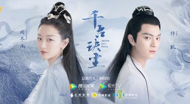 周冬雨许凯新剧古言仙恋大剧《千古玦尘》获得“年度期待剧集”