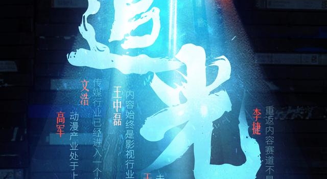 《2020强影之路》:四大维度十大要点,读透中国电影翻盘大戏
