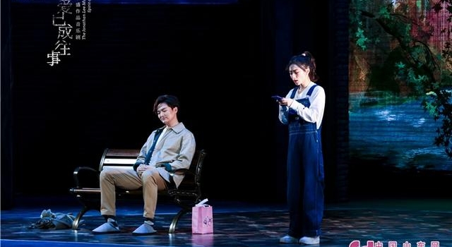 李宗盛作品音乐剧《当爱已成往事》淄博站首演 精彩诠释爱与感动
