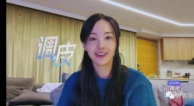 她又变样子了?