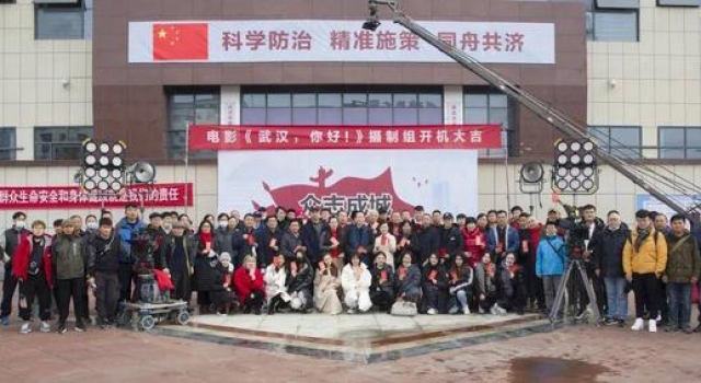 靳东出演!山影新片《武汉,你好!》开机 致敬抗疫英雄