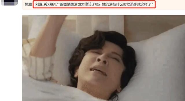 刘嘉玲新剧演技倒退,动作浮夸鼻孔出戏太尴尬,被批不走心只捞金