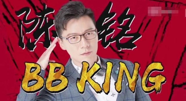 奇葩说陈铭被曝曾插足!与班导发生婚外情,本人回应:别急等结辩