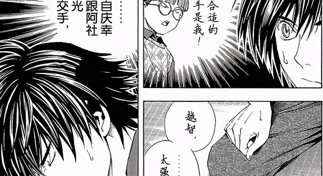 《棋魂》好人没好报?暖男洪河,终究落得如此下场