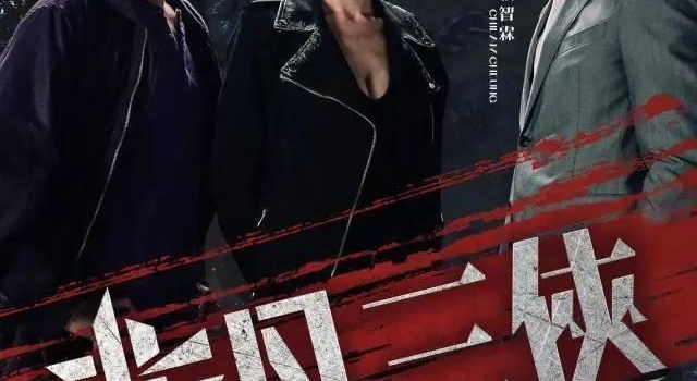 “香港罪案电影第一导”遗作,反转中带着搞笑,太香了