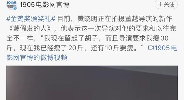 黄晓明心脏不适倒在片场 为拍新戏暴瘦20斤 导演含泪发文