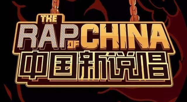 官宣!《中国新说唱》确定继续举办,传奇小将D.ark有望参赛