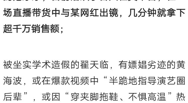 范冰冰、黄海波被官媒点名,日子越来越难过!网友为黄海波抱不平