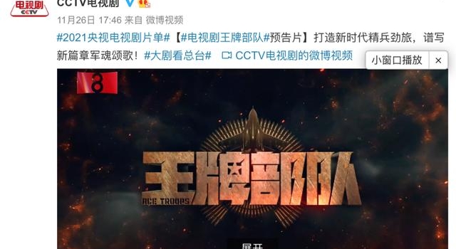 央视仍然力挺肖战,卖力宣传《王牌》《斗罗》,劣迹艺人没这待遇