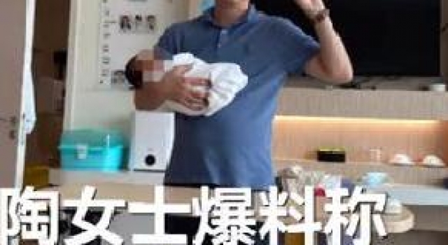 身家上亿女艺人自曝遭某公司副总骗婚生子,孕期还被施暴两次?