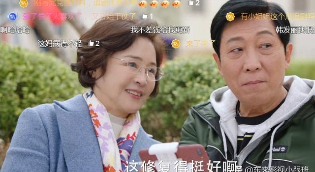 《爱的厘米》:30集后,关永年人设从崩塌到洗白经历了什么?