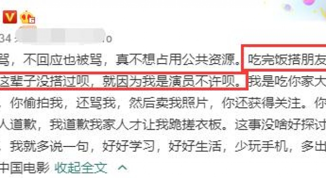 雷佳音气愤发文,回应搭美女肩风波:骂我的人这辈子没搭过呗