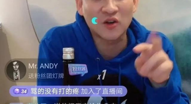 曹金直播炫富被骂到停播!网友齐刷“孽徒”,他却暗指网友柠檬精