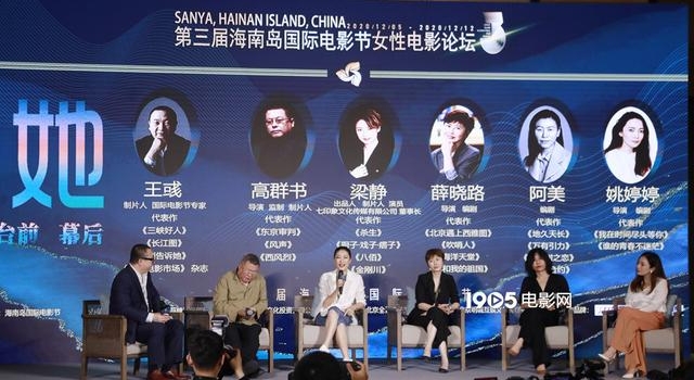 梁静薛晓路亮相女性电影论坛 高群书将拍海南女足